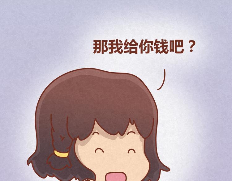 第16话 木木真是好男人啊6