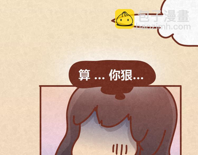 第31话 表白其实并不难34