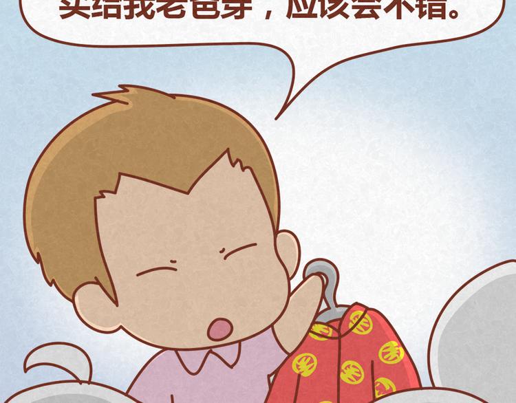 第13话 逛商场时总是什么都不买9