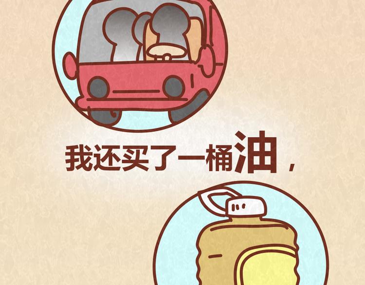 第59话 500块钱够养小白脸嘛！？18