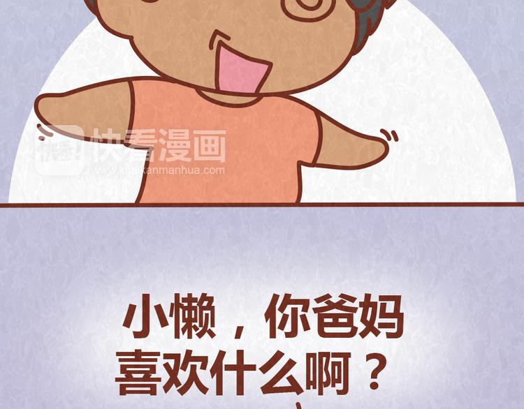 第53话 “丑”女婿也要见丈母娘5