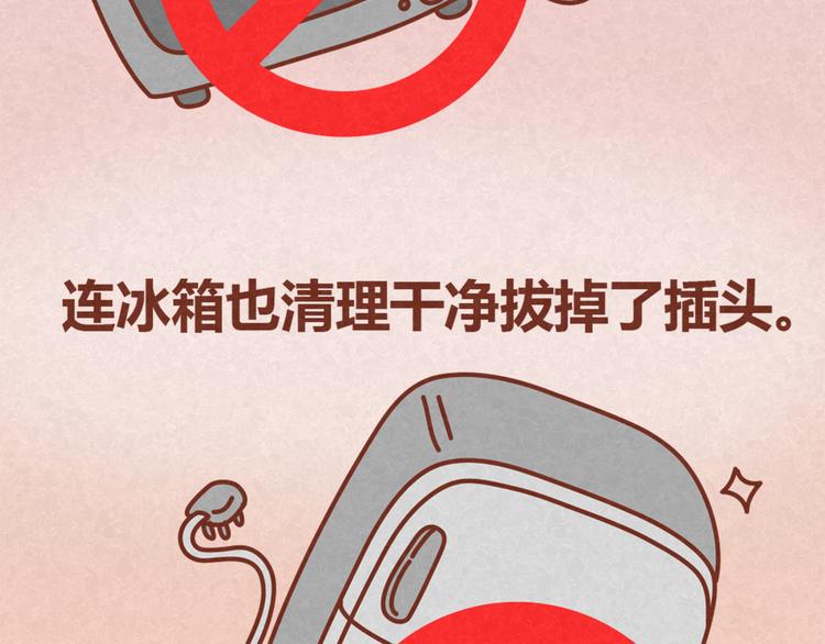 第14话 还好今晚有你在7