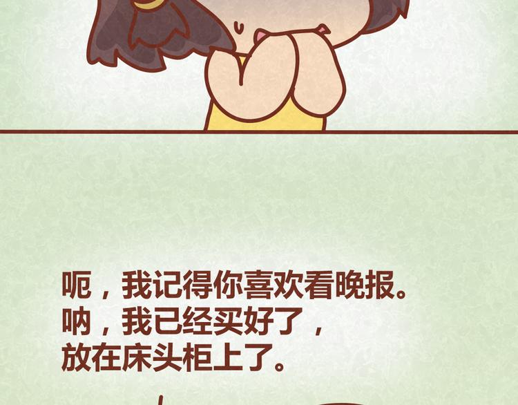 第26话 木木为何如此难搞26