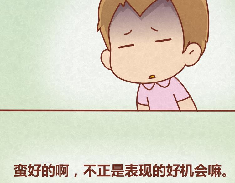 第23话 小气绝对不行！23