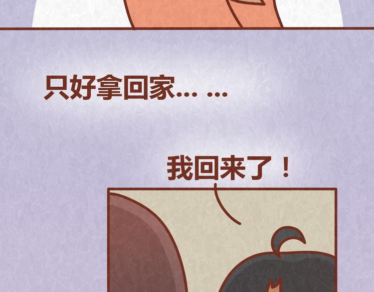第64话 好男友就是每天送新戒指9