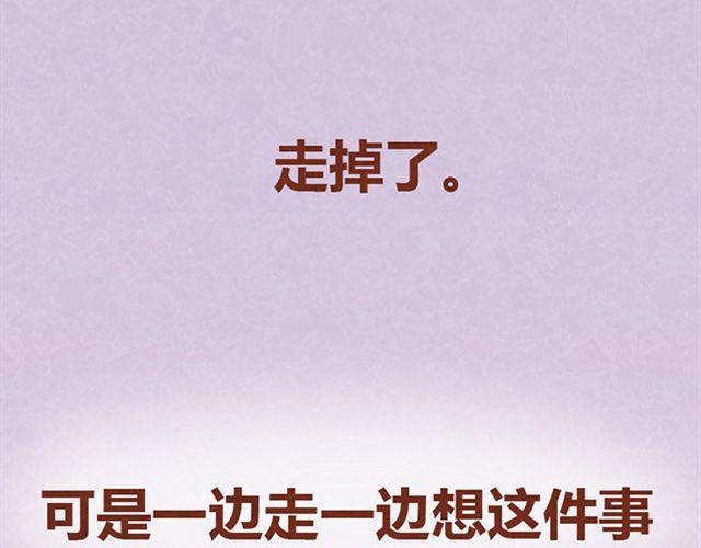第9话 小懒第一次被木木感动了18