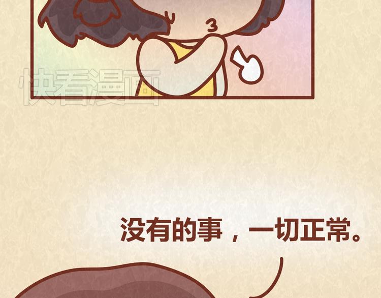 第36话 周围的人恋爱真烦恼10
