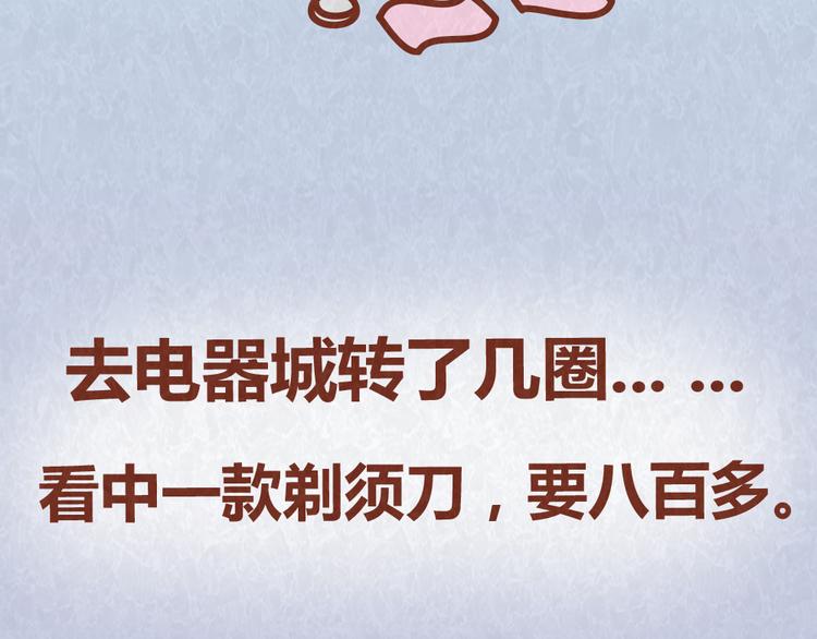 第39话 不被珍惜的礼物4