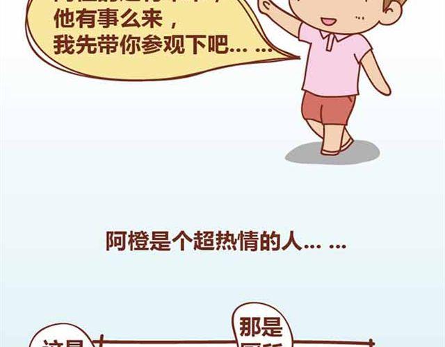 第1-2话 开启全新的生活！22