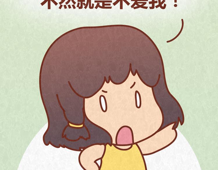 第56话 爱，最怕什么？35