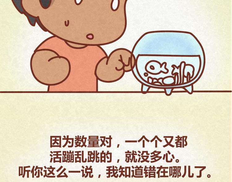 第25话 告白计划再次推迟30