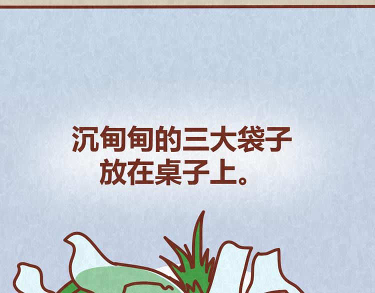 第45话 别妄想从恋人手里“抢”美食5