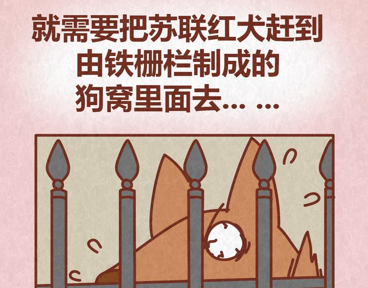 第54话 宠物和女婿，丈母娘选哪个？20