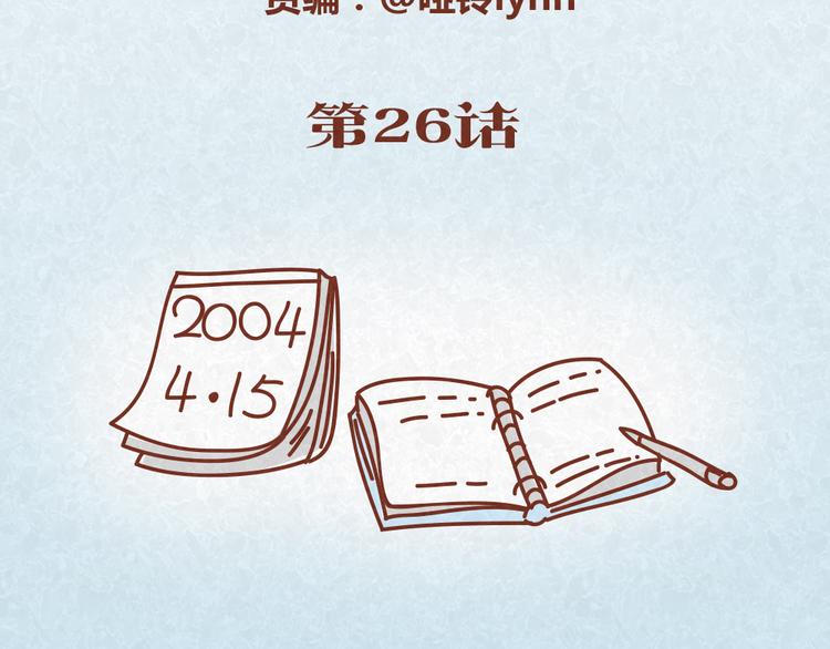 第26话 木木为何如此难搞1
