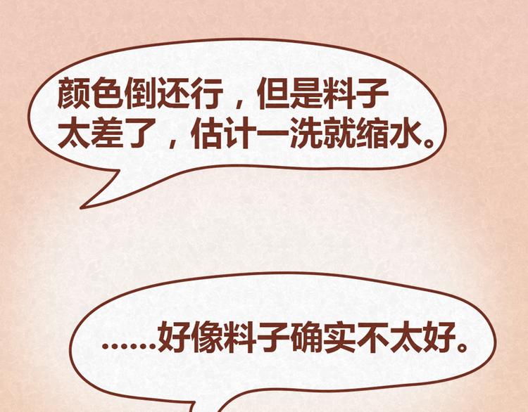 第13话 逛商场时总是什么都不买17