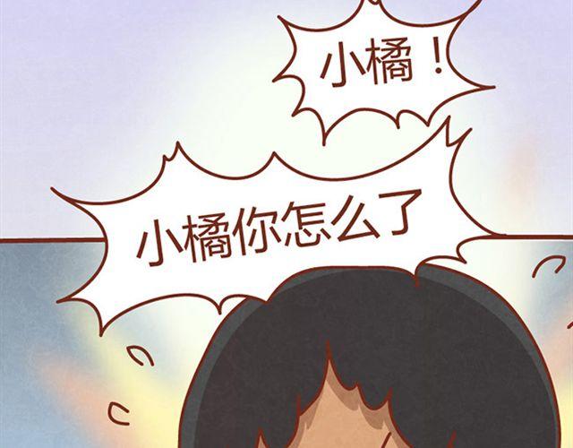 第6话 我的小橘被你杀害了！31