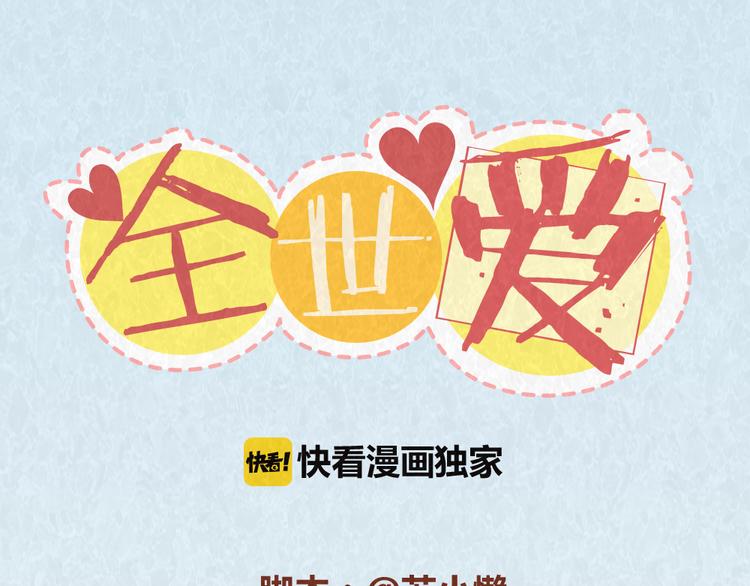 第59话 500块钱够养小白脸嘛！？0