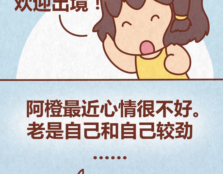 第52话 单身狗的超强愤怒3