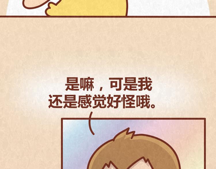 第36话 周围的人恋爱真烦恼12