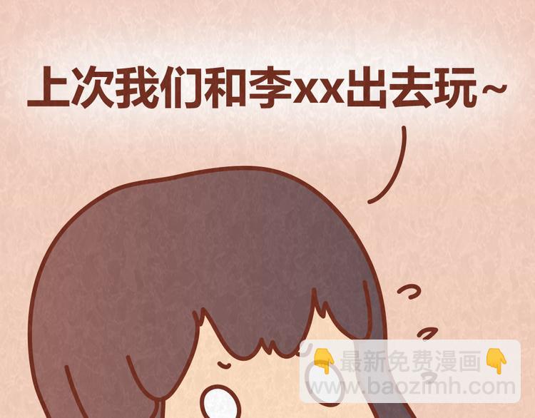 第58话 出门玩不带零食，能忍？21