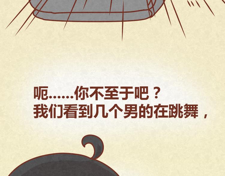 第17话 男人们聚在一起就是看小黄片？！29