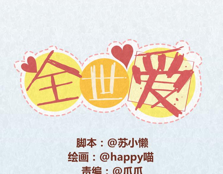 第50话 你是猪还是朱丽叶0