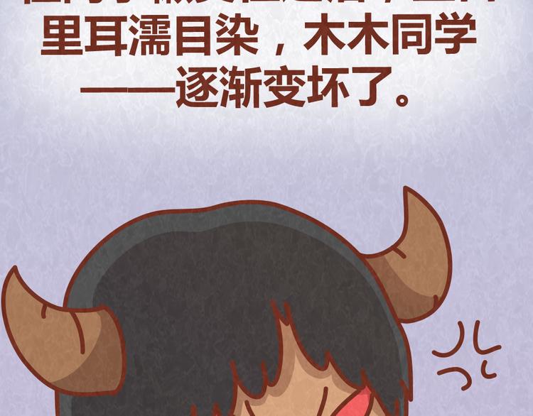 第40话 男友恋爱秒变恶魔5