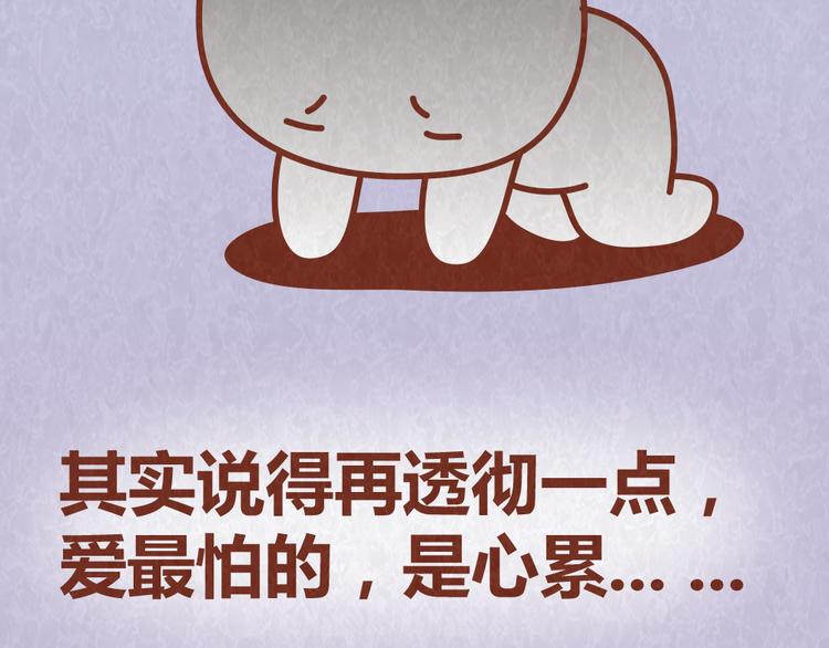 第56话 爱，最怕什么？9