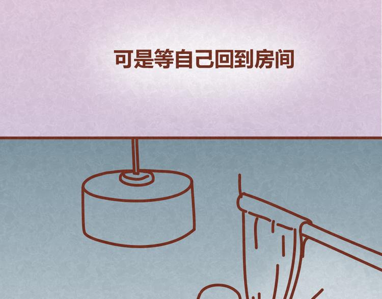 第32话 爱是以诚相待32