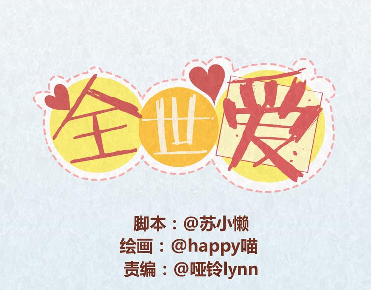 第47话 交往前的勤劳都是骗人的0