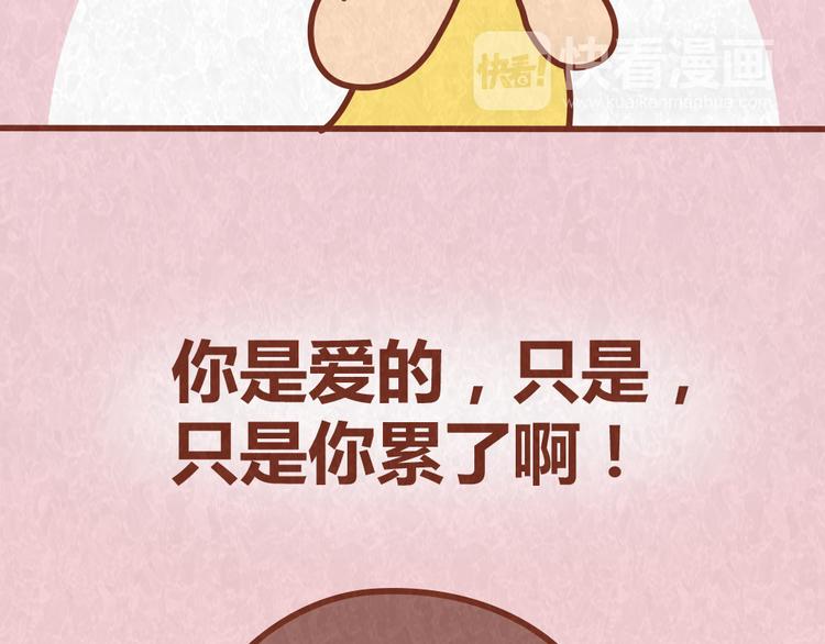 第56话 爱，最怕什么？16
