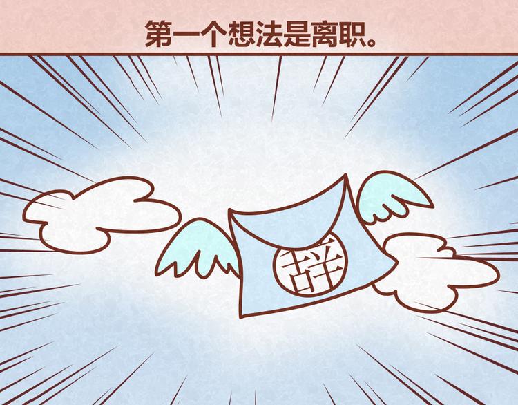 第30话 约了他明天一起吃饭9