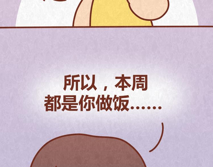 第59话 500块钱够养小白脸嘛！？41