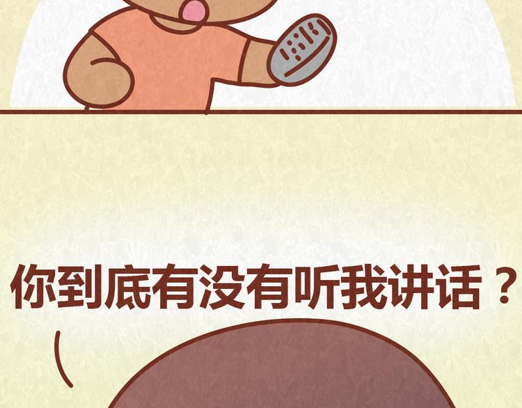 第53话 “丑”女婿也要见丈母娘19