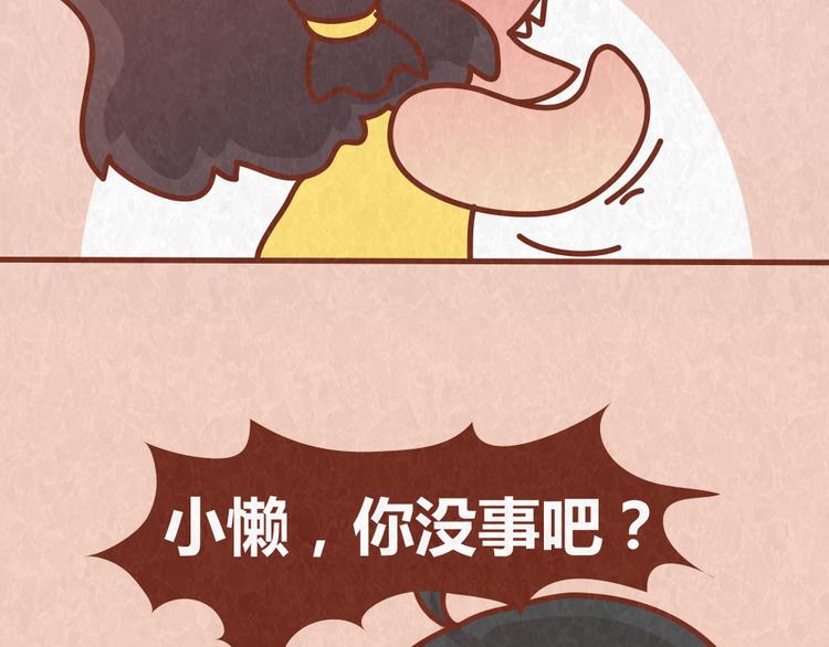 第61话 会不会见到“恶婆婆”20