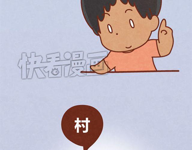 第7话 从没见过这种词语接龙20