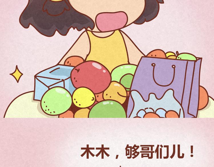 第15话 好男人与半吊子13