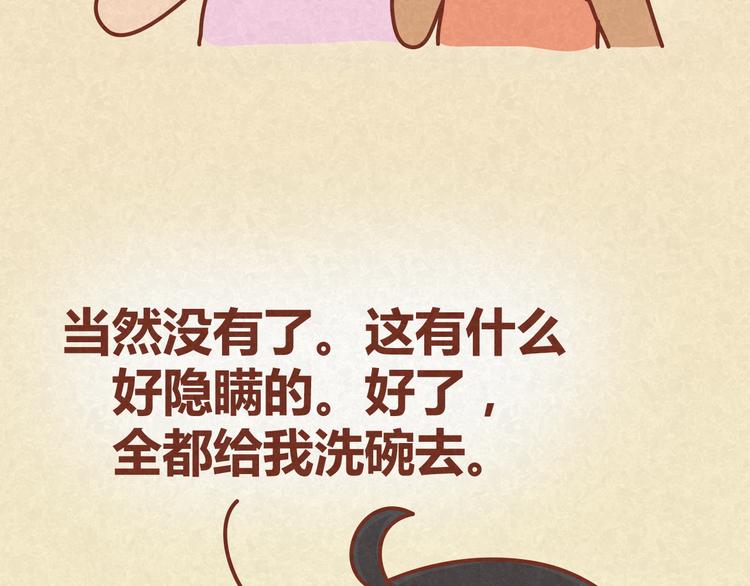 第16话 木木真是好男人啊51