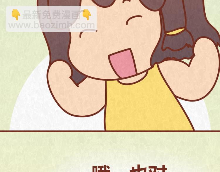 第53话 “丑”女婿也要见丈母娘28