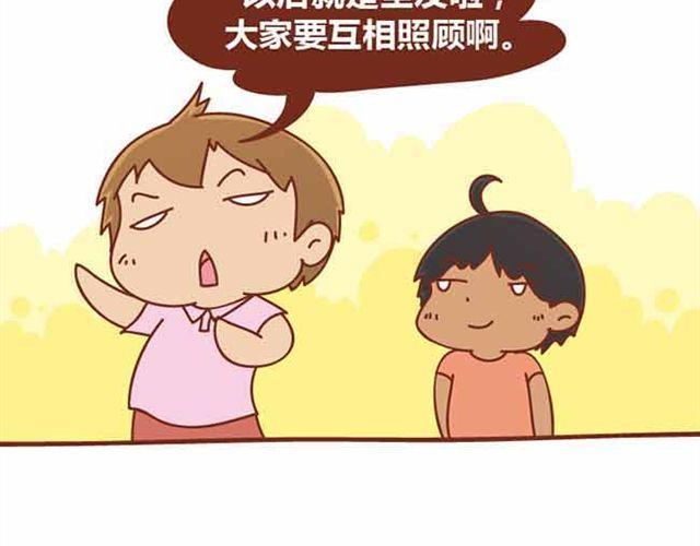第1-2话 开启全新的生活！40