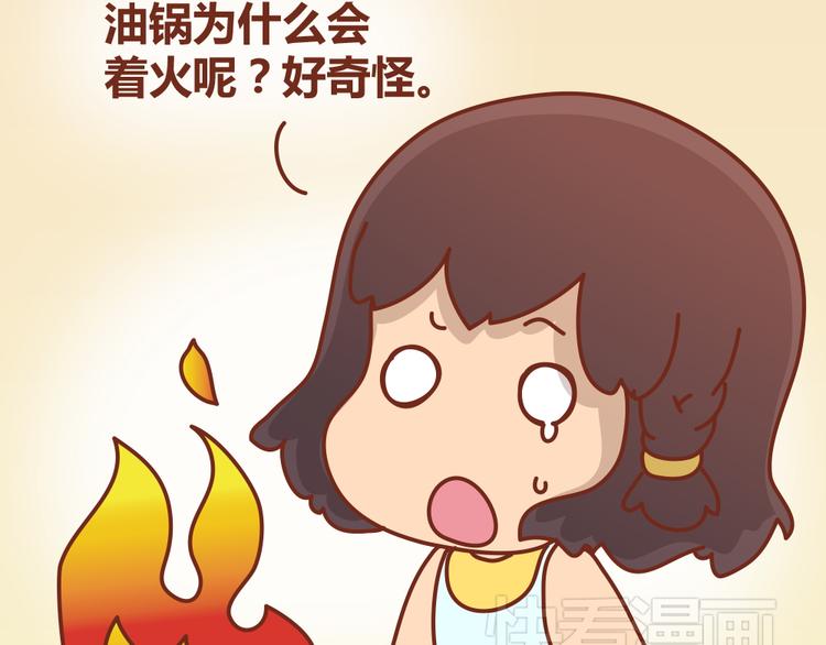 第19话 木木英雄救美蠢萌小懒18