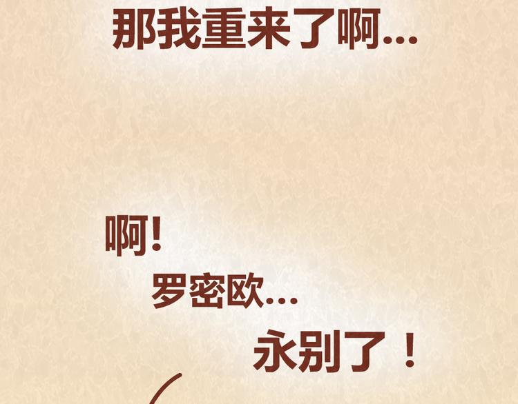 第50话 你是猪还是朱丽叶25