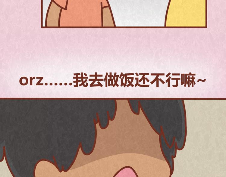 第63话 不能被女友知道过去的原因43