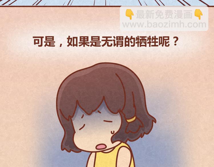 第30话 约了他明天一起吃饭10