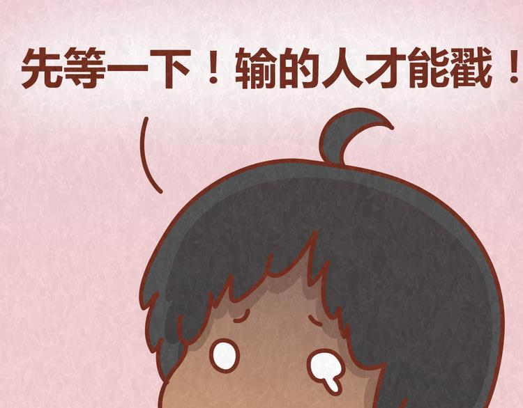 第41话 恋人间的猜拳游戏11