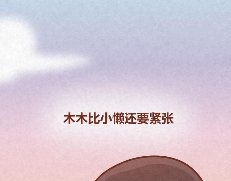 第32话 爱是以诚相待3