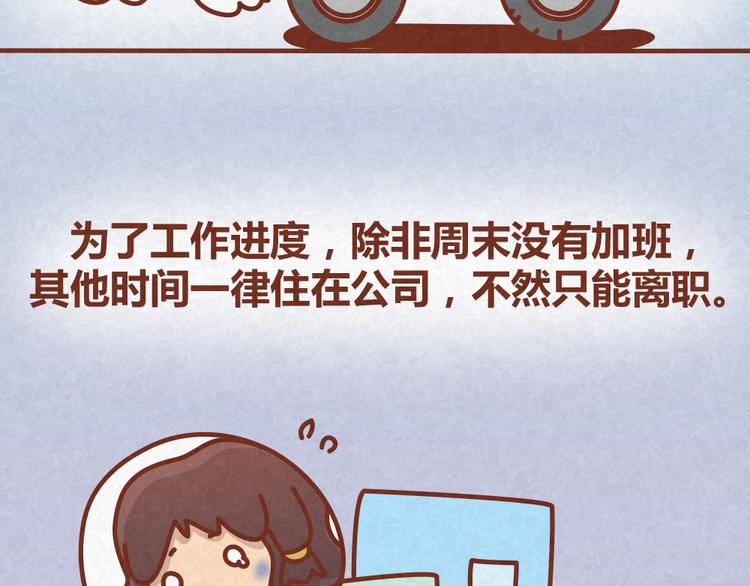 第30话 约了他明天一起吃饭3
