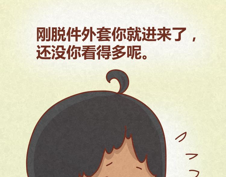 第17话 男人们聚在一起就是看小黄片？！31