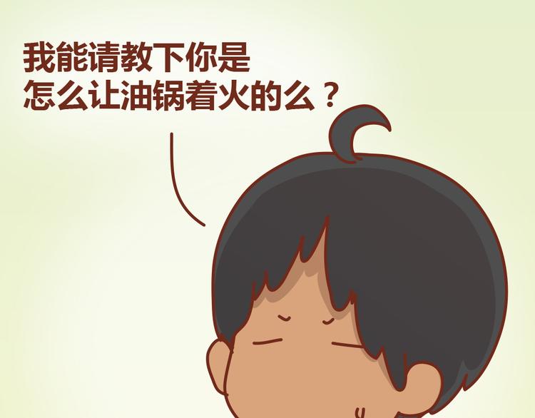 第19话 木木英雄救美蠢萌小懒29