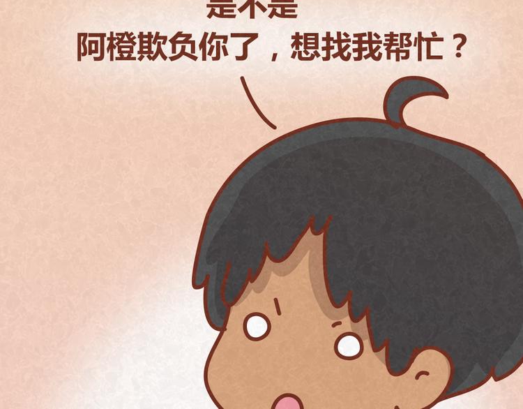 第26话 木木为何如此难搞34